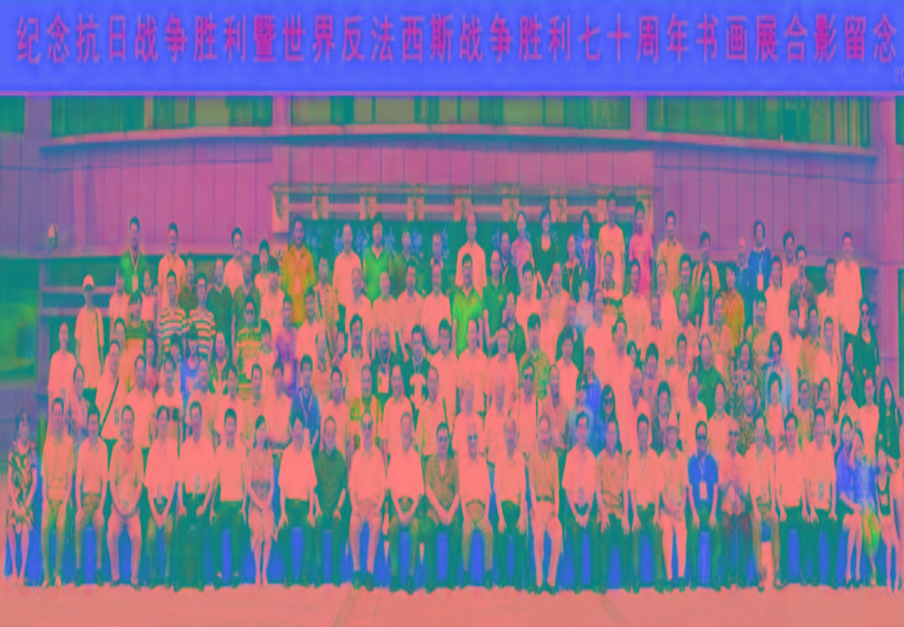 紀念抗戰(zhàn)勝利70周年書畫展兩岸數(shù)十位將軍、部長、名人及紅二代合影留念